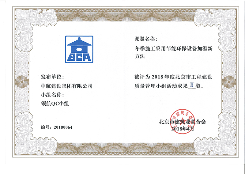 kaiyun官网入口_kaiyun(中国)
多个课题被评为2018年度北京市工程工程建设Ⅰ、Ⅱ类成果