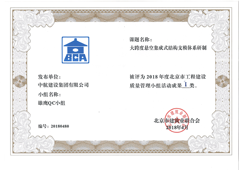 kaiyun官网入口_kaiyun(中国)
多个课题被评为2018年度北京市工程工程建设Ⅰ、Ⅱ类成果