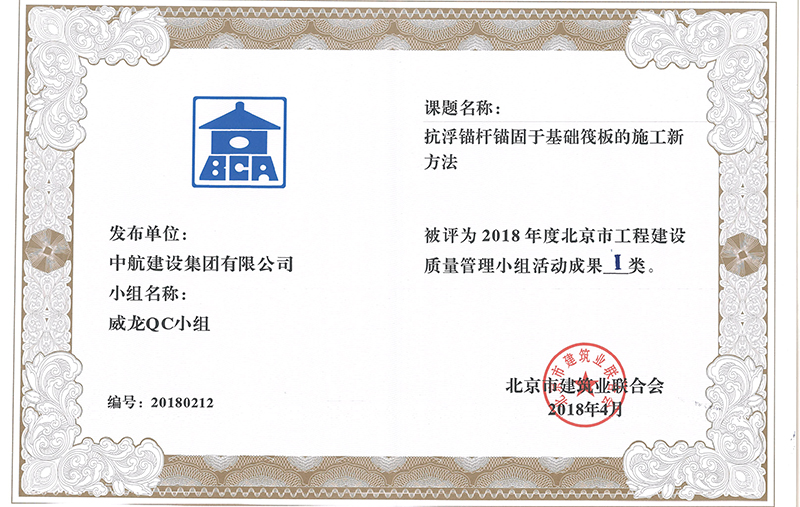 kaiyun官网入口_kaiyun(中国)
多个课题被评为2018年度北京市工程工程建设Ⅰ、Ⅱ类成果
