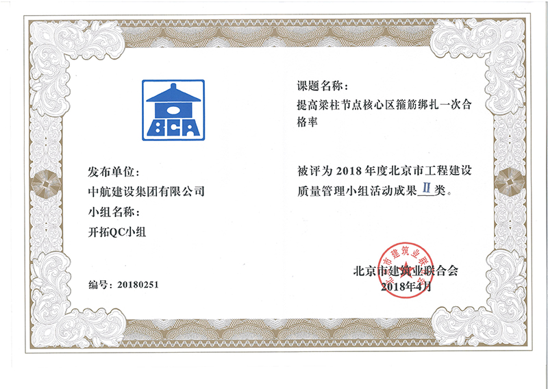 kaiyun官网入口_kaiyun(中国)
多个课题被评为2018年度北京市工程工程建设Ⅰ、Ⅱ类成果