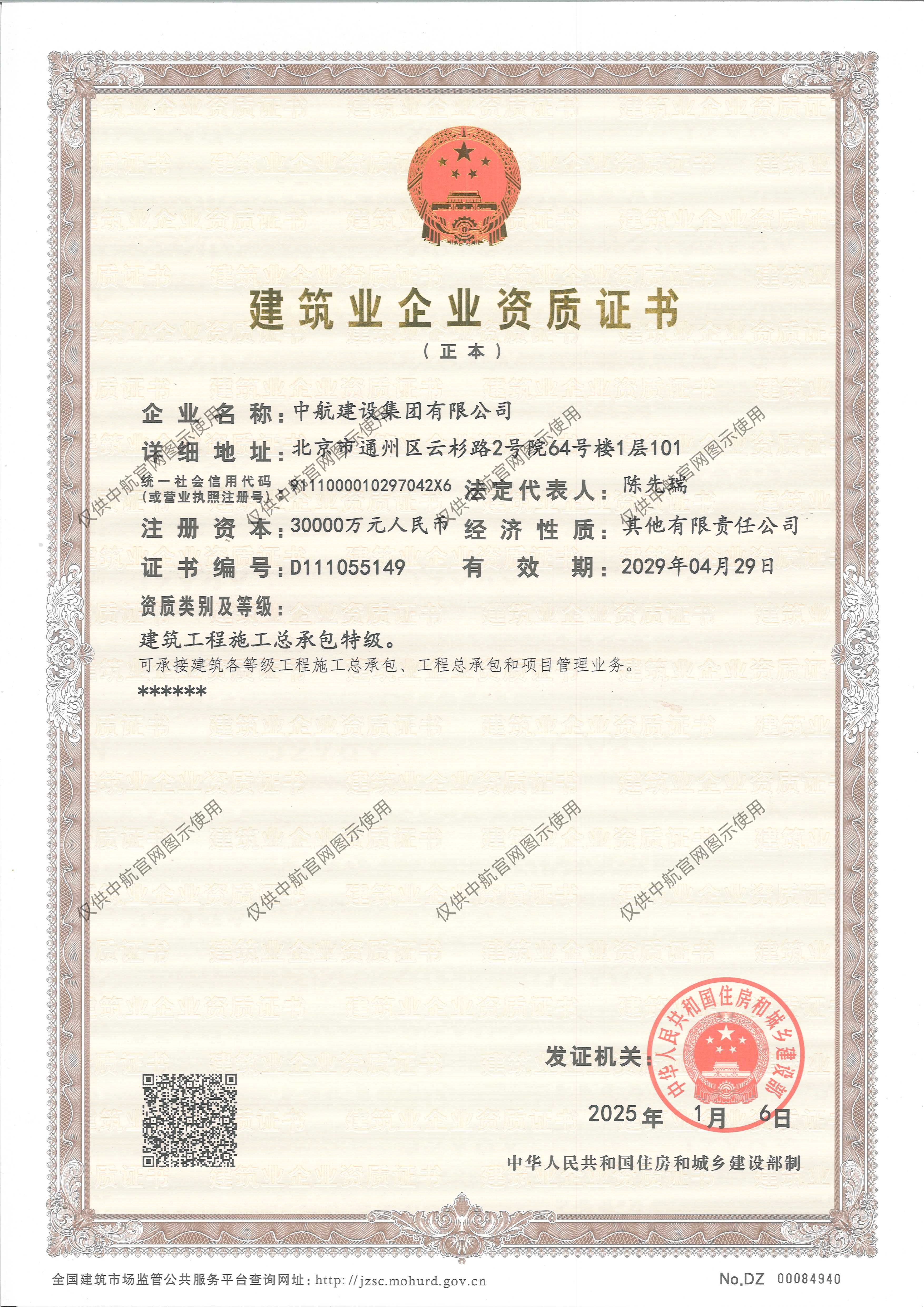 kaiyun官网入口_kaiyun(中国)
有限公司资质