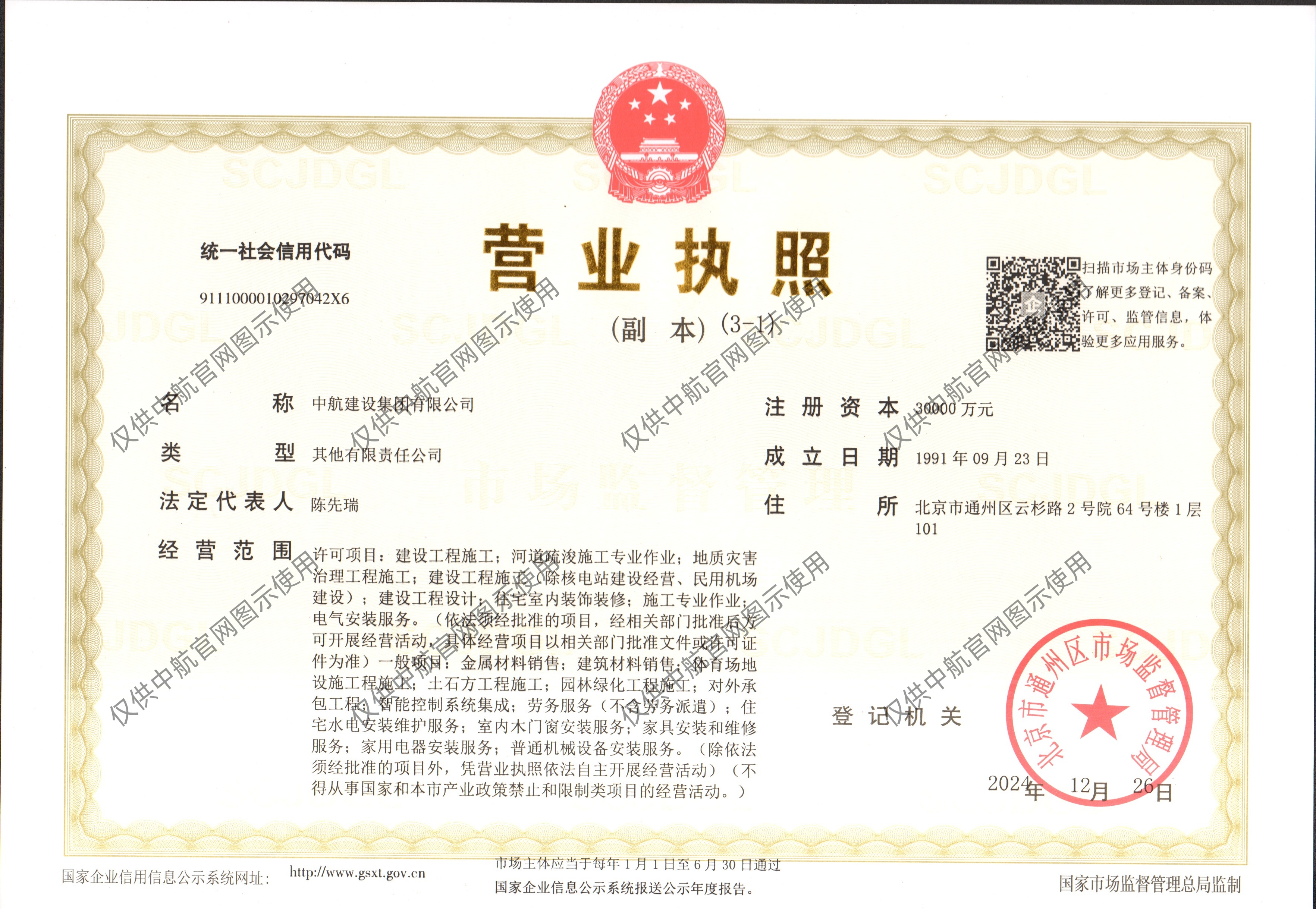 kaiyun官网入口_kaiyun(中国)
有限公司营业执照